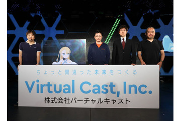 株式会社バーチャルキャスト設立、バーチャルYouTuber制作をより手軽なものへ 画像