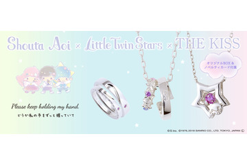 蒼井翔太、ファンとの絆を表す美しいジュエリー登場！“キキララ”コラボ 画像