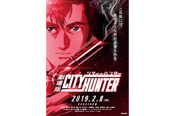 「劇場版シティーハンター」約20年ぶりの新規アニメ映像となる特報公開！神谷明のコメントも到着 画像
