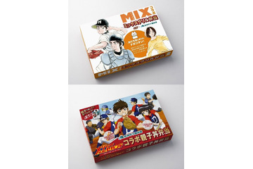 「タッチ」南ちゃんのナポリタンが甲子園で!? 「MIX」「MAJOR 2nd」甲子園コラボ弁当販売 画像