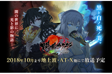 「閃乱カグラ」第2期が10月放送決定！ 原由実＆原田ひとみら声優28名も発表 画像