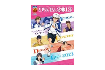 テニミュ10周年　歴代出演者10組が記念コンサートDream Live 2013にスペシャルゲスト 画像