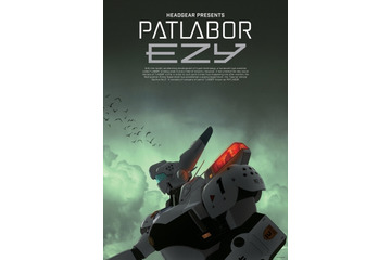 「パトレイバー」新作、本格始動を発表！ 8月10日