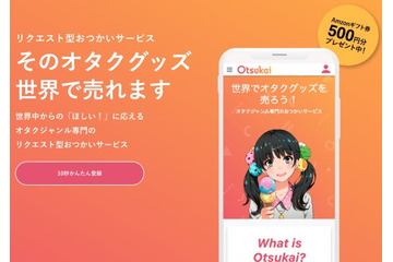 世界中のアニメファンの