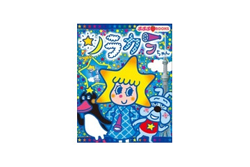 東京スカイツリーに公式キャラクター　「ソラカラちゃん」電子書籍絵本で発売開始　 画像