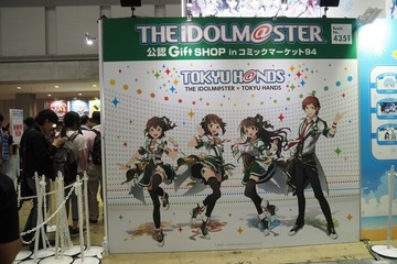 すべてのアイマスが団結！ 「アイドルマスター公認 Gift SHOP」をレポート【コミケ94】 画像