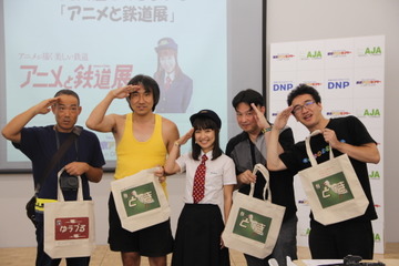 「アニメと鉄道展」開催中！ “ママ鉄”豊岡真澄と観る回遊企画レポート 画像