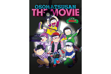 「おそ松さん」初の完全新作劇場版が2019年春公開！ ティザービジュアル＆特報到着 画像
