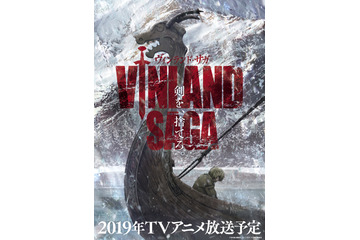 「ヴィンランド・サガ」第1弾ビジュアル＆メインスタッフ発表！ 放送は2019年を予定 画像