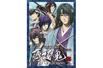 「薄桜鬼」　としまえんで体感型ゲームイベント　新選組組長たちと謎を解け 画像