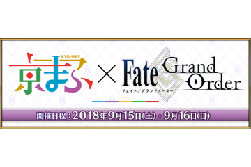 「FGO」