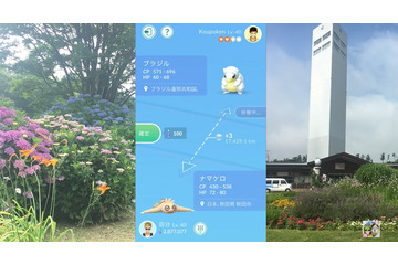 「ポケモンGO」地球の反対側