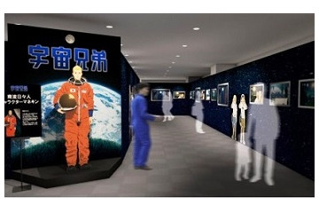 「宇宙兄弟展」が京都開催　設定資料展示や宇宙飛行士試験体験コーナー 画像