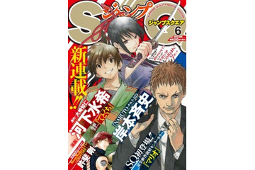 「NARUTO-ナルト-」の岸本斉史さん読切作品「マリオ」　ジャンプSQ.6月号掲載 画像