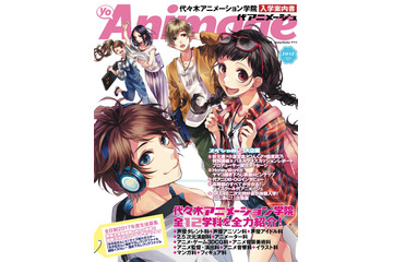 「代アニ」モデルに声優の卵の青春描く！アニメ「走り続けてよかったって。」10月8日開始 画像