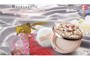 可憐にメイクアップ！「セーラームーン」“クリスタルスターコンパクト”モチーフの本格コスメ登場 画像