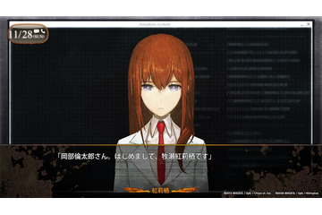 「シュタインズ・ゲート」