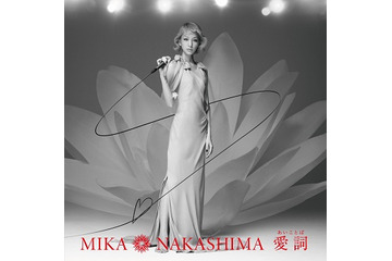 中島美嘉「愛詞」有線リクエストで1位　CD発売決定、特典は「ヤマト2199」ポストカード 画像
