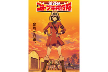 「ガルパン」水島努監督、戦車の次は