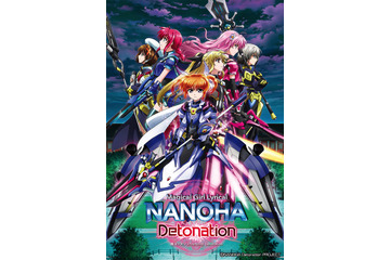 劇場版「リリカルなのは」新ビジュアル公開！田村ゆかり＆水樹奈々ら登壇の舞台挨拶も開催 画像