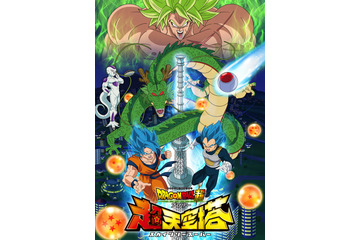 映画「ドラゴンボール超」×スカイツリー“超天空塔”イベ開催！修行を積んで最高到達点を目指せ！ 画像