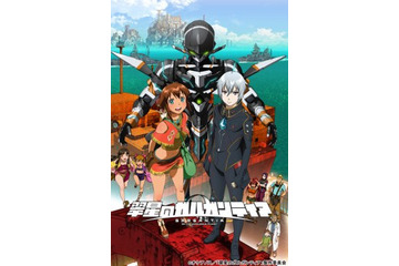 ”マチ☆アソビ”に「翠星のガルガンティア」　徳島で一挙上映会やトークイベント 画像