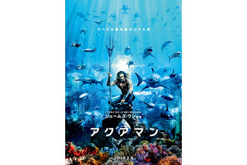 すべての魚がオレの味方！『アクアマン』海中バトル必見の予告公開 画像