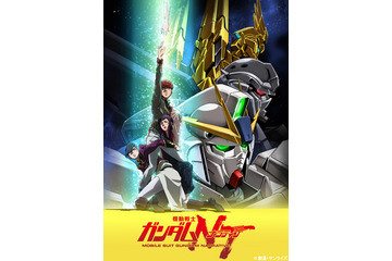 「ガンダムＮＴ」10月に先行イベント開催！ヨナ・バシュタ役・榎木淳弥らキャスト＆福井晴敏ら出演 画像