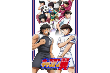 「キャプテン翼」“中学生編”新キャストに上村裕翔、小林裕介、平川大輔、吉野裕行ら 画像