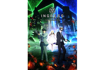 【ご招待】「イングレス」先行上映会＆音声ARエージェントゲームに5組10名様 画像