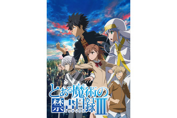 「とある魔術III」松風雅也＆原田彩楓らが追加キャストに！OP＆ED先行配信も 画像