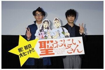 「聖☆おにいさん」遂に全国劇場に降臨　原作者から森山未來、星野源にプレゼント 画像