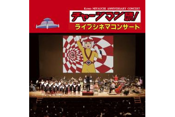 「チャージマン研！」狂気のギタープログレが響く！ ファン待望の