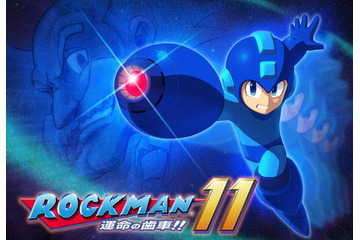 「ロックマン」ハリウッドで実写映画化！ ゲーム、アクション映画ファンが楽しめる作品を目指す 画像