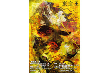 GONZO制作「巌窟王」展、原宿・ACG_Laboにて開催！設定資料や原画を展示 画像