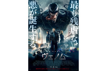 スパイダーマンの宿敵「ヴェノム」の誕生物語が全米初登場1位を獲得！ 画像