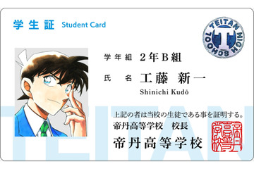 「名探偵コナン」工藤新一ら全8キャラの名刺がもらえる！降谷零とのLINE企画も 画像