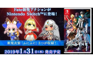 「Fate/EXTELLA LINK」スイッチ版が1月31日に発売決定！ 新衣装