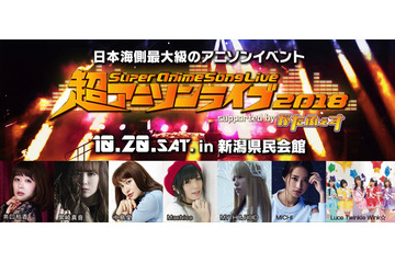 新潟のアニメ・マンガの祭典「がたふぇすVol.9」開催　アニソンイベントやProduction I.Gアニメ上映会など 画像