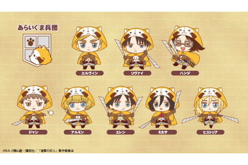 「進撃の巨人」×「ラスカル」が今年も開催！お馴染みキャラに加えケニーのイラストも公開 画像