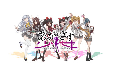 ゲーム「あかねさす少女」配信開始！アニメでは語られないストーリーやキャラが楽しめる 画像