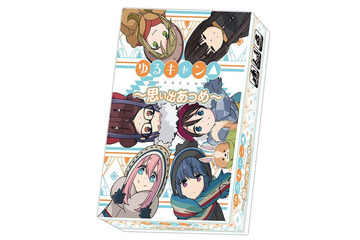 「ゆるキャン△」新作カードゲーム発売！今度は“思い出集め”？ 気になる内容は… 画像