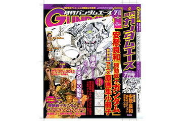 インパルス・板倉によるガンダム小説が連載開始！ 画像