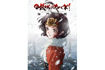 劇場版「甲鉄城のカバネリ」涙を流す無名のティザービジュアル公開！ 生駒との出会いを振り返るPVも 画像