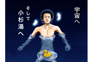 マンガ・アニメの世界観を