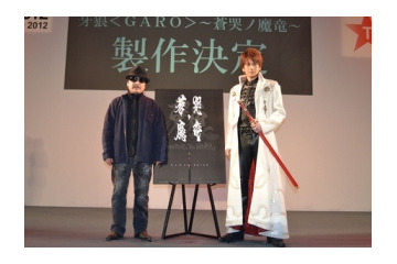 「牙狼＜ＧＡＲＯ＞」再び劇場へ　新作映画製作発表 画像