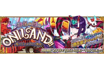 「FGO」