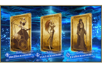「FGO アーケード」“3週連続サーヴァント新登場キャンペーン”開催！ 実装予定のキャラは... 画像