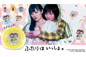 「ルパパト」初美花＆つかさの声で起きよう！夢溢れる目覚まし時計登場 画像