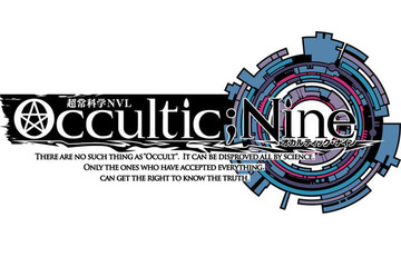 志倉千代丸がついに小説執筆  超常科学ノベル「Occultic;Nine」8月25日発売 画像